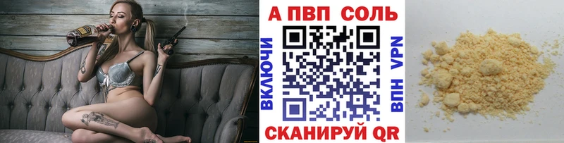 Alpha PVP Crystall  Учалы 