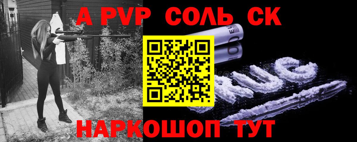 А ПВП  Альфа ПВП мука  Alpha PVP СК КРИС  Вход с VPN  A-PVP СК  Учалы 