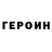 ГЕРОИН VHQ VIVEK RAJASEKHARAN