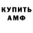 Альфа ПВП Crystall Andrei Vinogradov