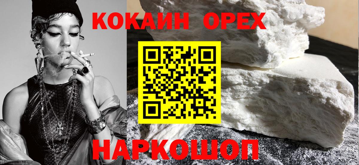COCAIN FishScale Учалы