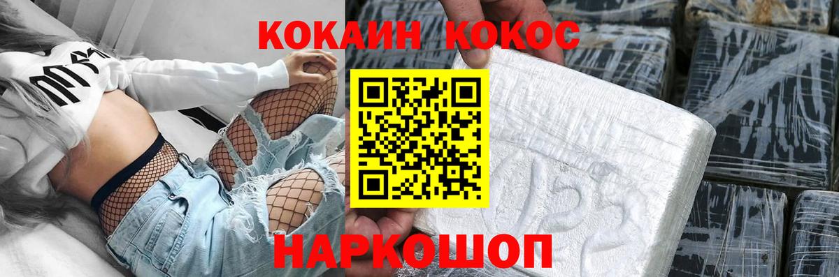 КОКАИН 98%  Вход с VPN  Cocaine FishScale  цены наркотик  Учалы  COCAIN 