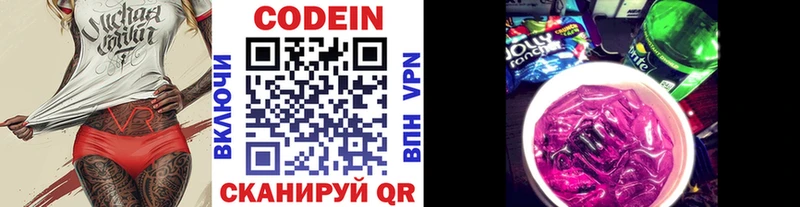 ОМГ ОМГ маркетплейс  Учалы  Кодеин напиток Lean (лин) 