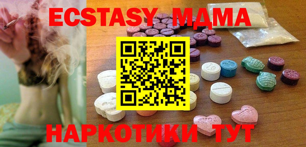 Экстази XTC Учалы