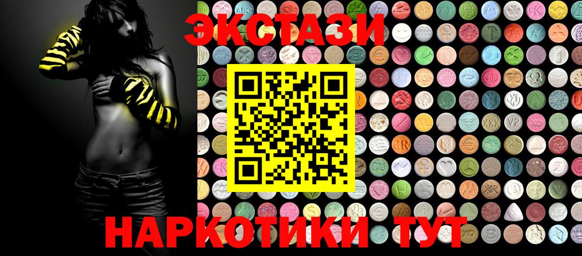 ЭКСТАЗИ DUBAI  Экстази MDMA  blacksprut сайт  Вход с VPN  Учалы 