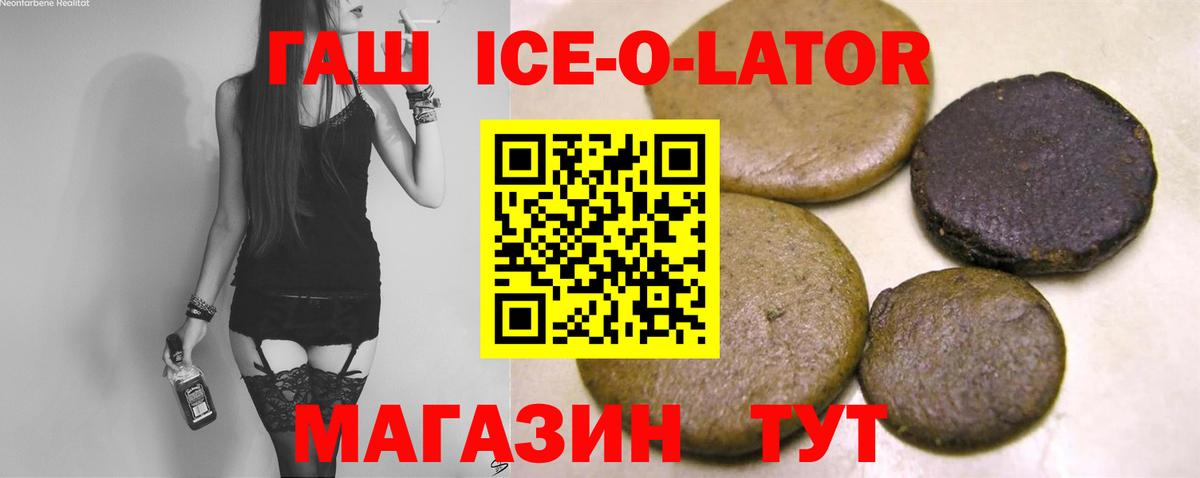 Учалы  Гашиш Premium  ГАШ  Вход с VPN  ГАШИШ Cannabis 