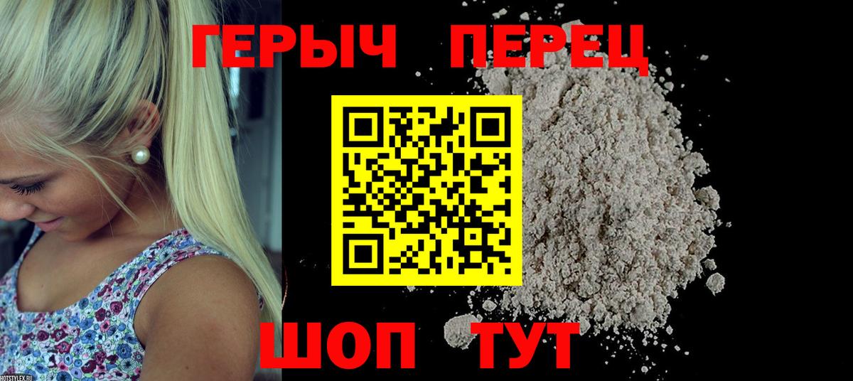 Учалы  Героин Heroin  Вход с VPN 
