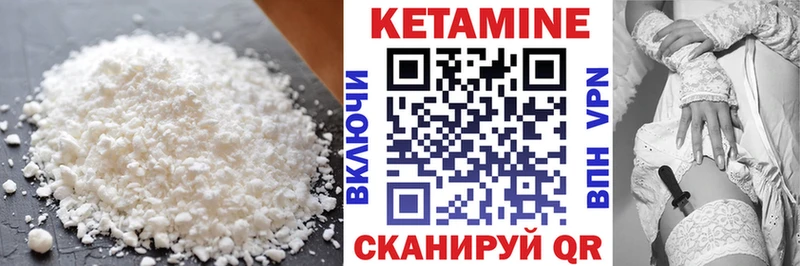 Кетамин ketamine  Учалы 