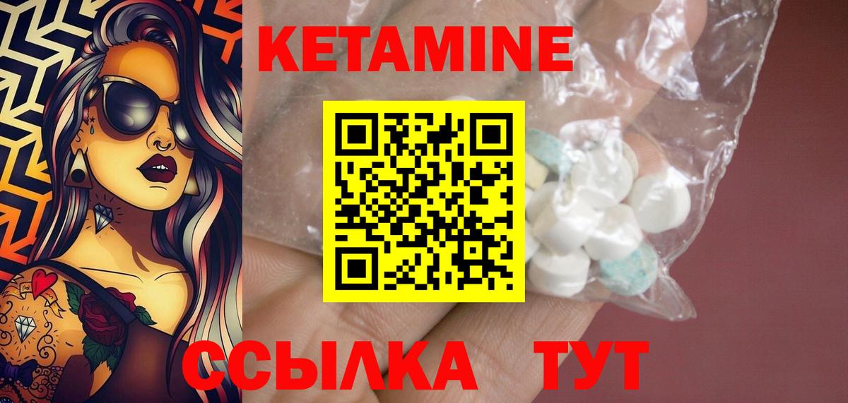 КЕТАМИН ketamine Учалы