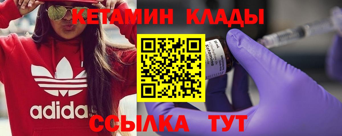 КЕТАМИН VHQ  Вход с VPN  Учалы 