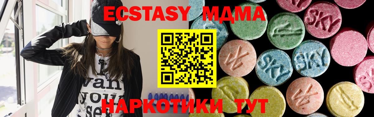 МДМА Molly Учалы