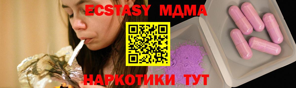 МДМА crystal  MDMA  Учалы  MDMA молли  Вход с VPN 
