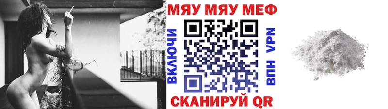 МЕФ 4 MMC  мега зеркало  Учалы 