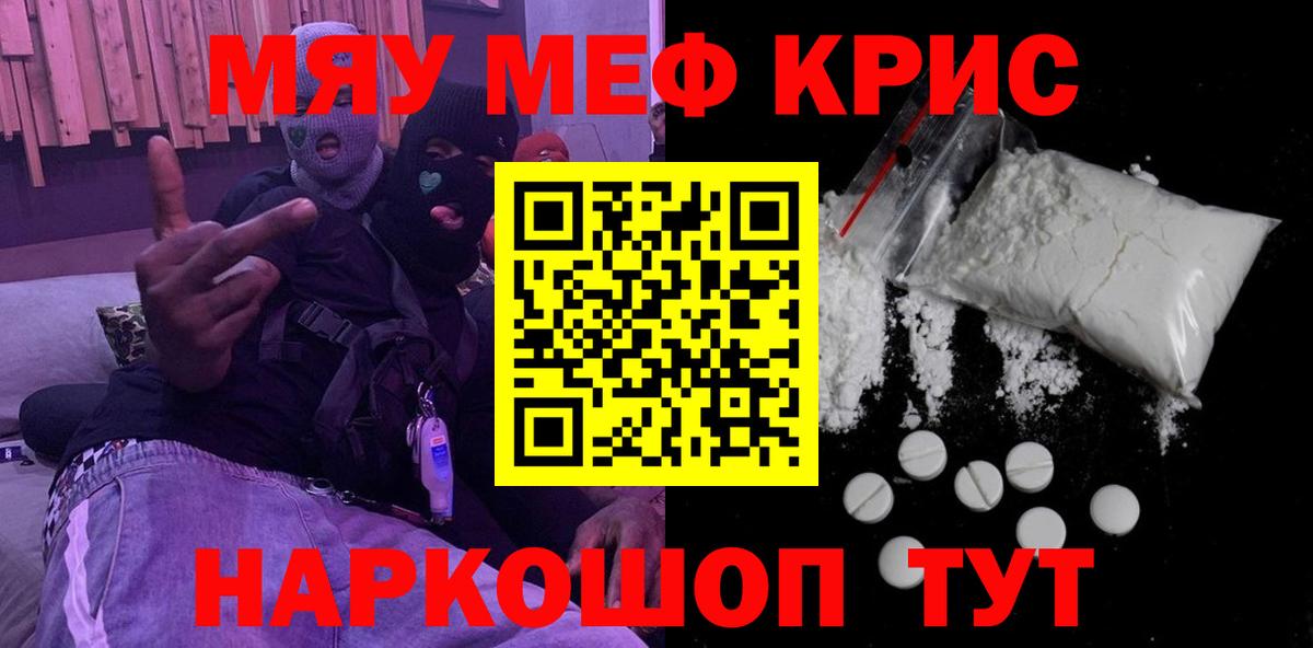 Мефедрон  Меф мука  МЕФ 4 MMC  Мефедрон  mega зеркало  Вход с VPN  Учалы 