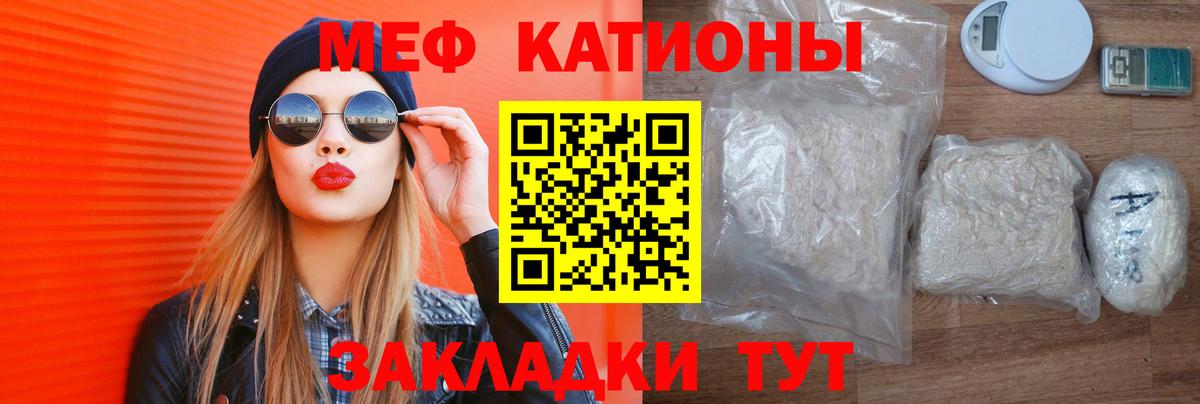 Меф кристаллы Учалы