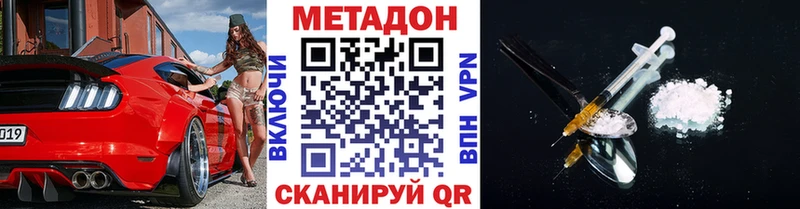 МЕТАДОН methadone  Учалы 