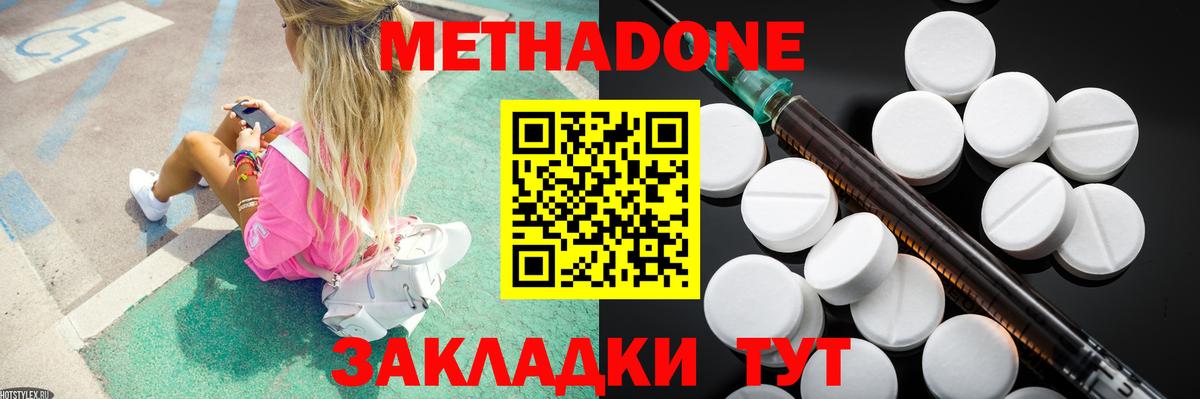 Метадон белоснежный Учалы