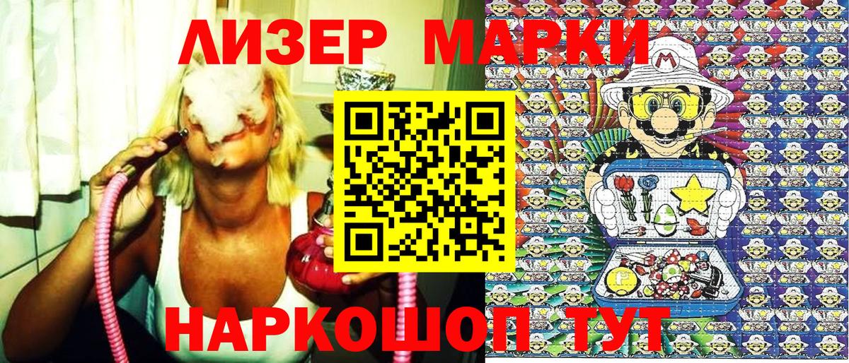 Учалы  Марки NBOMe 1500мкг  Марки 25I-NBOMe  Вход с VPN 