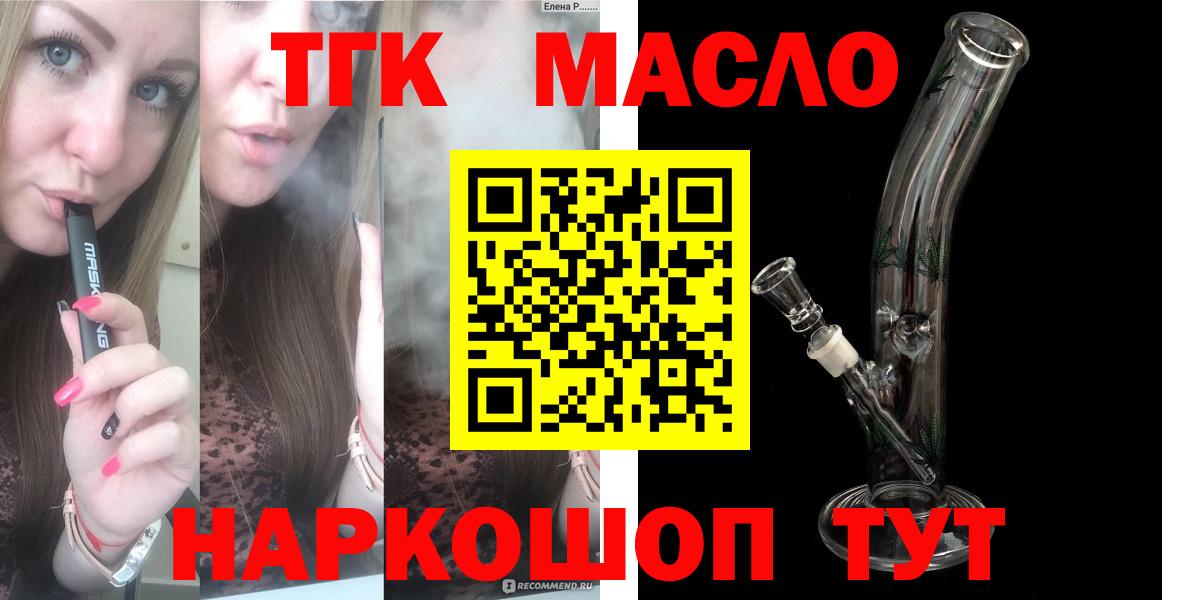 Дистиллят ТГК вейп Учалы