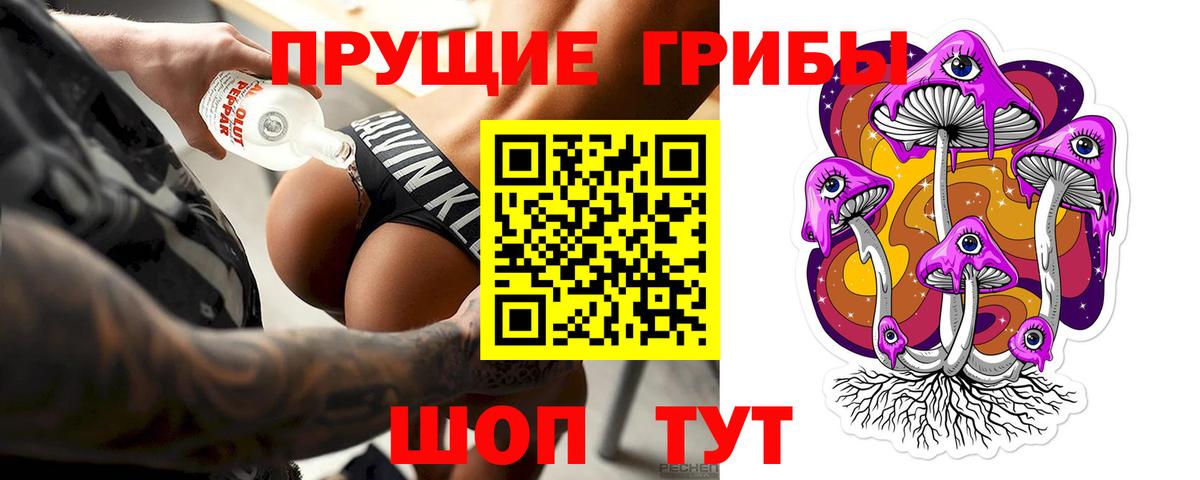 Галлюциногенные грибы ЛСД Учалы